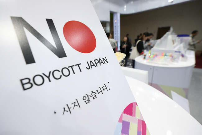 宣布抵制日本产品的标志 韩联社.jpg
